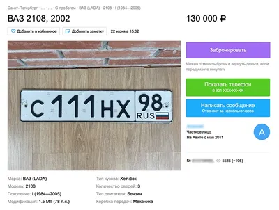 Как получить Московские номера, если автомобиль зарегистрирован не в Москве