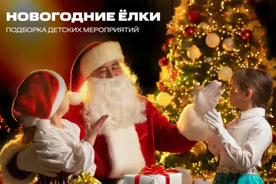 Новогодняя елка для детей членов профсоюза ЯНОСа вновь прошла в  «Миллениуме» Профсоюзы Ярославской области