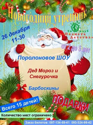 Елка из фетра с игрушками на липучках, новогодняя елка для детей  (ID#1979523886), цена: 490 ₴, купить на Prom.ua