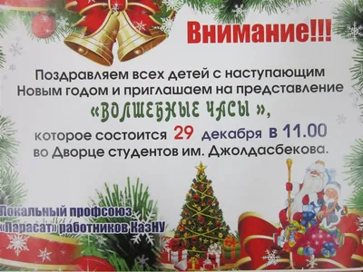 Новогодняя ёлка для детей «Чудесная история» — МБУ «ДК Апрелевка»