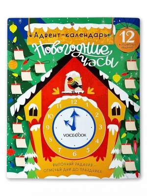 Новогодние фигуры из пенопласта часы, домик своими руками | Изделия из  пенопласта (пенополистирола) в Москве