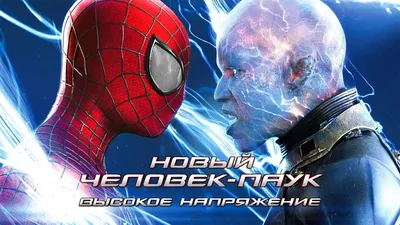 Игру «Человек-паук 2» озвучат на русском, но не будут продавать в России |  РБК Life