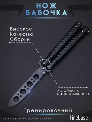 Нож-бабочка Мастер К MK201 \"Дракон\" купить | ножи на сайте VGROTE
