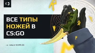 Керамбит CS GO - купить нож керамбит из CS GO Ночь в интернет-магазине в  Москве