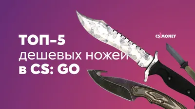 Подставка для ножа Бабочка CS GO купить в интернет-магазине VozWooden