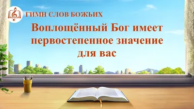 Флю Э. Бог есть. Как самый знаменитый в мире атеист изменил свои взгляды.  Жизнь со смыслом