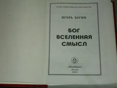 Какой смысл если.. | Христианские цитаты, Мудрые цитаты, Цитаты