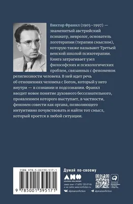 Смысл жизни спрятан не в душе, он сокрыт в Боге