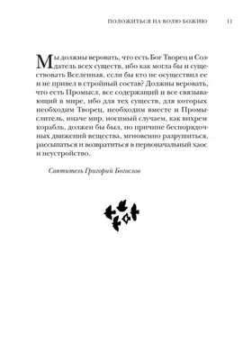 Бог | Концепция Бога в религии - Отец, Сын Божий, Святой Дух | Православие  и Мир