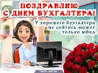 5 секретов быстрой и эффективной работы бухгалтера от Buhta.com