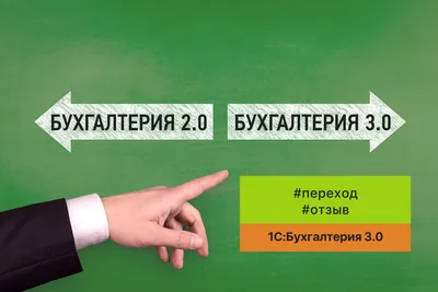 8 опасных ошибок руководителей при организации бухгалтерии для бизнеса