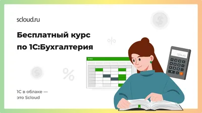 Бухгалтер – работа, заработок, круг обязанностей. Как стать бухгалтером? |  UP-STUDY)