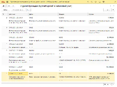 1С:Бухгалтерия Предприятия 3.0: преимущества глазами бухгалтера - Простые  решения