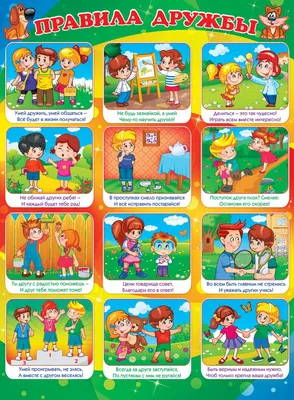 Картинки для детей о друзьях и дружбе | Дружба, Детские заметки, Дети