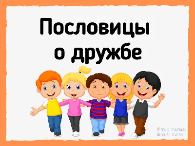 Дети Группа Друзья - Бесплатное изображение на Pixabay - Pixabay
