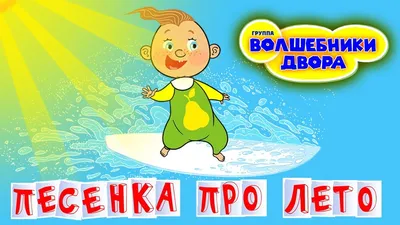 Рисунок «Лето — это хорошо» (1 фото). Воспитателям детских садов, школьным  учителям и педагогам - Маам.ру