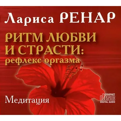 Может ли любовь существовать без страсти? | Разговоры о любви и отношениях  | Дзен