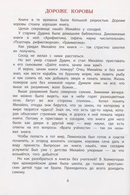 Региональный конкурс «Дети детям о М. В. Ломоносове»