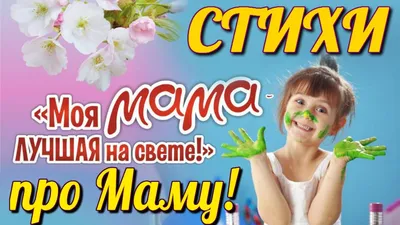 День матери: стихи про главного человека в жизни на белорусском | Новости  Беларуси | euroradio.fm