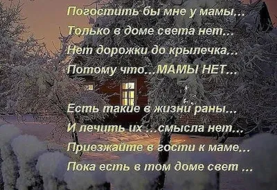 Открытка на день рождения для мамы со стихами — Скачайте на Davno.ru