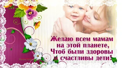 Одноклассники | Стихи о маме, Семейные цитаты, Правдивые цитаты