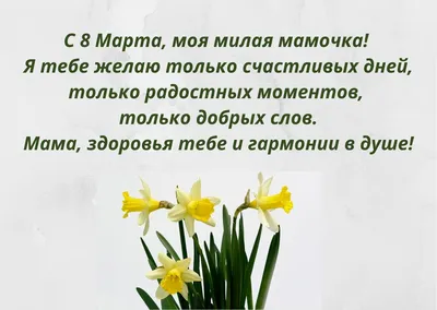 Маме от сына\" - открытка со стихами поэтессы Анастасии Рыбачук, большая, с  разворотом, 14,8 x 21 см - купить с доставкой в интернет-магазине OZON  (1155408547)