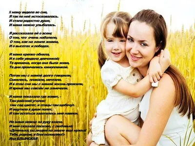 29 ноября Поздравления с Днем матери 2020 в стихах короткие СМС — Девушке,  женщине, подруге, куме, сестре, маме, бабушке с Днем мат… | Открытки, День  матери, Матери