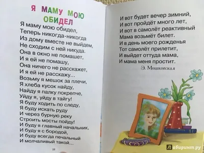 Стих о маме... До слез… | ВКонтакте