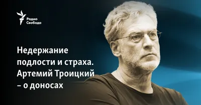 Смрадный дух растления. Почему люди, готовые сделать любые подлости по  указке режима, сами являются жертвами, и кто среди них всё же — главный  преступник — Новая газета Европа