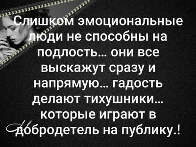 Какой главный признак подлого человека? - Ответил Марк Квинтилиан | Мудрая  Тереза | Дзен