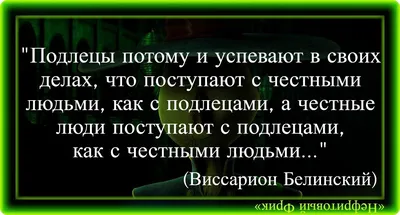 Сколько же, блудь, глупости и подлости в мире! Но люди к этому безразлично  относятся: по хрену.