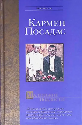 Можно ли подлецов карать по законам подлости? В.Г. Белинский о том, почему  в жизни чаще преуспевают подлые люди, а не честные | Нефритовый Фрик | Дзен