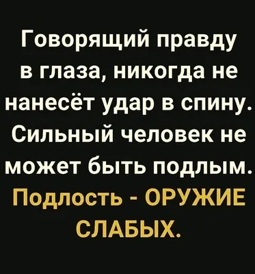 Слишком эмоциональные люди не способны на подлость ... | Надежда Конопелько  | ВКонтакте