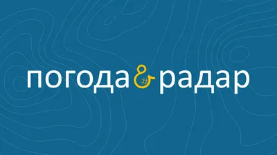 О погоде | 04.12.2023 | Новости Тулуна - БезФормата