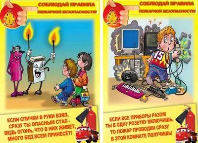 Администрация Шуйского муниципального района | Как вести себя при пожаре  детям, если рядом нет взрослых