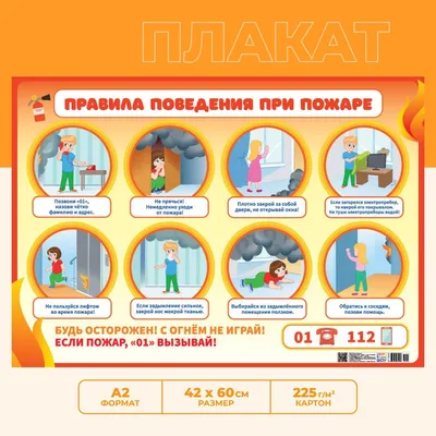 Учим ребенка правильно реагировать при пожаре » Официальный сайт МО Песочный