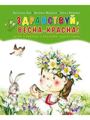 Книга Феникс Премьер Расскажи мне! О природе купить по цене 474 ₽ в  интернет-магазине Детский мир