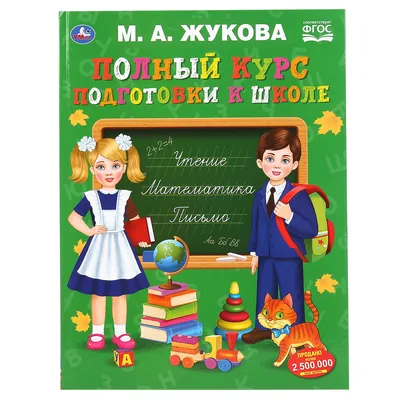 В России стартует запись детей в первый класс / Минпросвещения России
