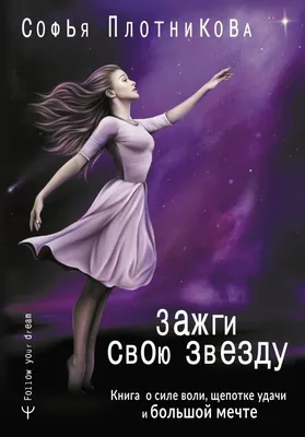 Сила воли. Возьми свою жизнь под контроль (Рой Баумайстер, Джон Тирни) -  купить книгу с доставкой в интернет-магазине «Читай-город». ISBN:  978-5-04-097218-0