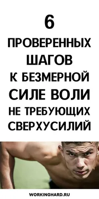 Сила воли. Возьми свою жизнь под контроль | Тирни Джон, Баумайстер Рой Ф. -  купить с доставкой по выгодным ценам в интернет-магазине OZON (248987087)