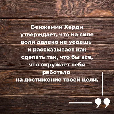 Преодолей себя: три самых популярных мифа о силе воли | Охотник за Мечтой |  Дзен