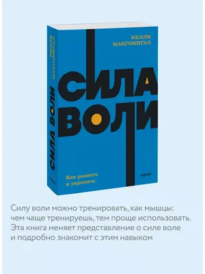 Проект Сила Воли: курсы от Павла Воли и Ляйсан Утяшевой | САЛИД