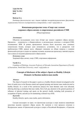 Спорт - это здоровье - ОГБУЗ \"Детская областная клиническая больница\"