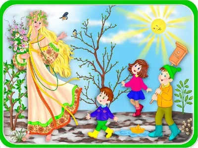 Весна иллюстрация для детей (40 фото) » Уникальные и креативные картинки  для различных целей - Pohod.club