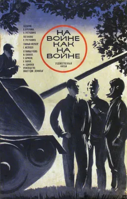 Игры про Вторую мировую войну и ВОВ, в которых можно сыграть за СССР и  советских солдат | Канобу