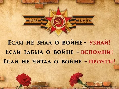 Прочтите книгу о войне!