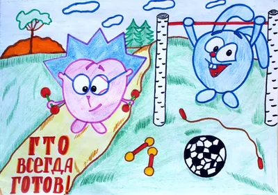 Рисунки детские здоровый образ жизни (53 фото) » рисунки для срисовки на  Газ-квас.ком