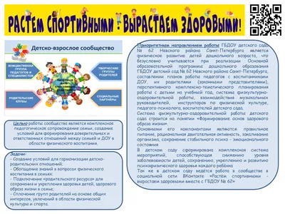 Здоровье детского населения Москвы в цифрах и фактах