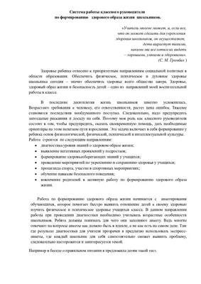 Забота о себе: важность здорового образа жизни в 7 классе