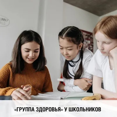 Влияние условий обучения и режима дня на здоровье школьника - Безопасность  - Новости - Администрация Славянского района